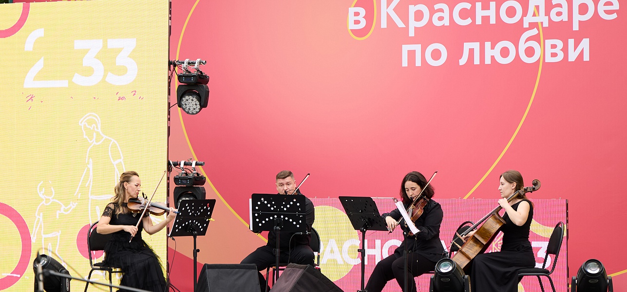 233 года южной харизмы