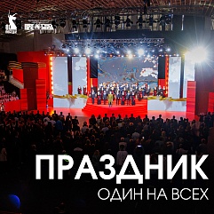 Наши в «Олимпе»