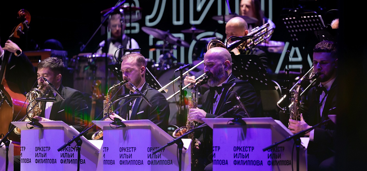 День рождения оркестра