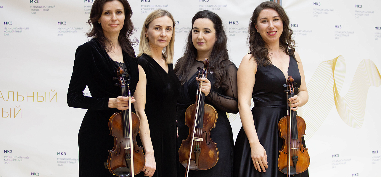 16 струн на четверых