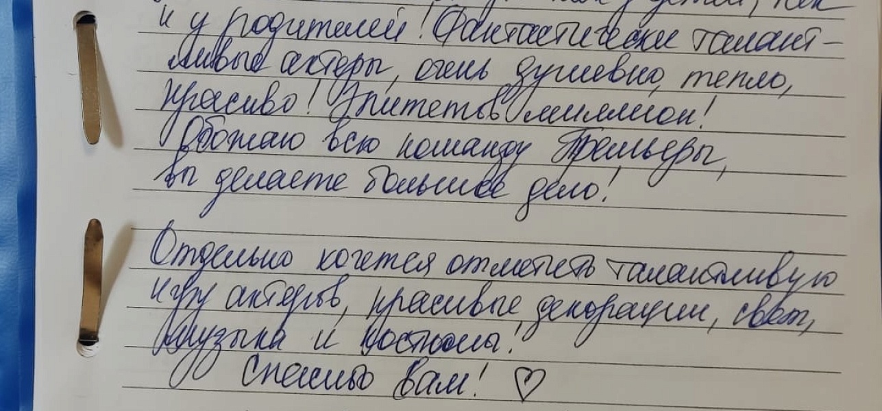 Эпитетов миллион!