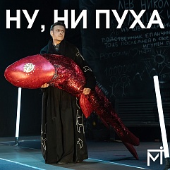 Молодежный театр открыл 34-й сезон