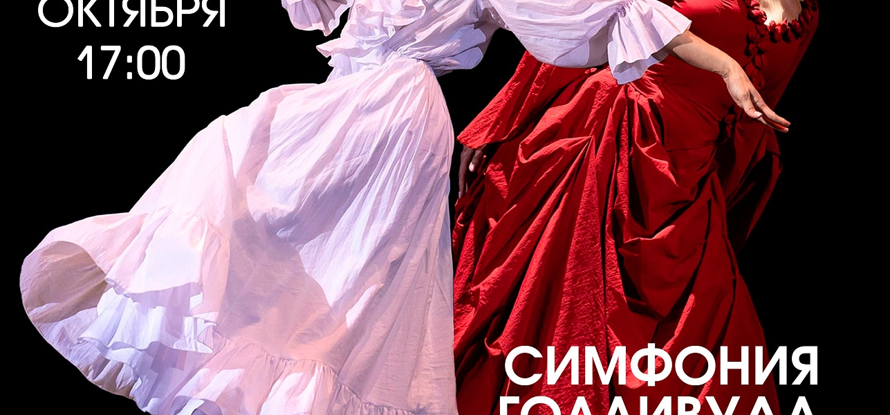 Открыта продажа билетов