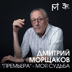 «Что вы волнуетесь? Я же с вами…»