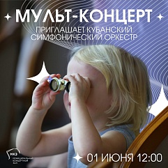 В День защиты детей сыграем лучшие песни из мультфильмов