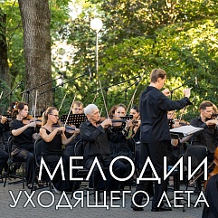 Встретимся у ротонды