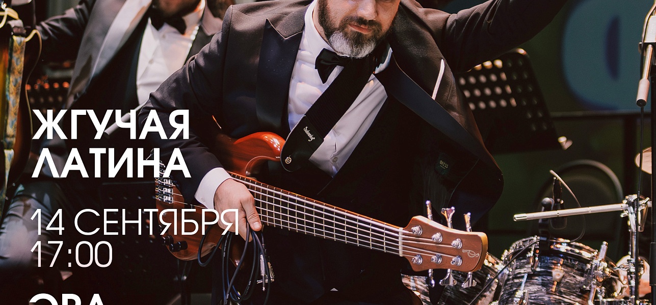 Открыта продажа билетов