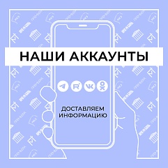 Смотрите нас здесь!