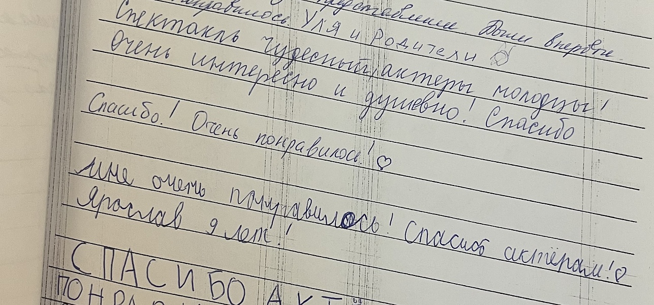 Море эмоций!