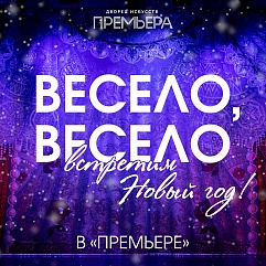 Новогодние сани готовьте летом! 