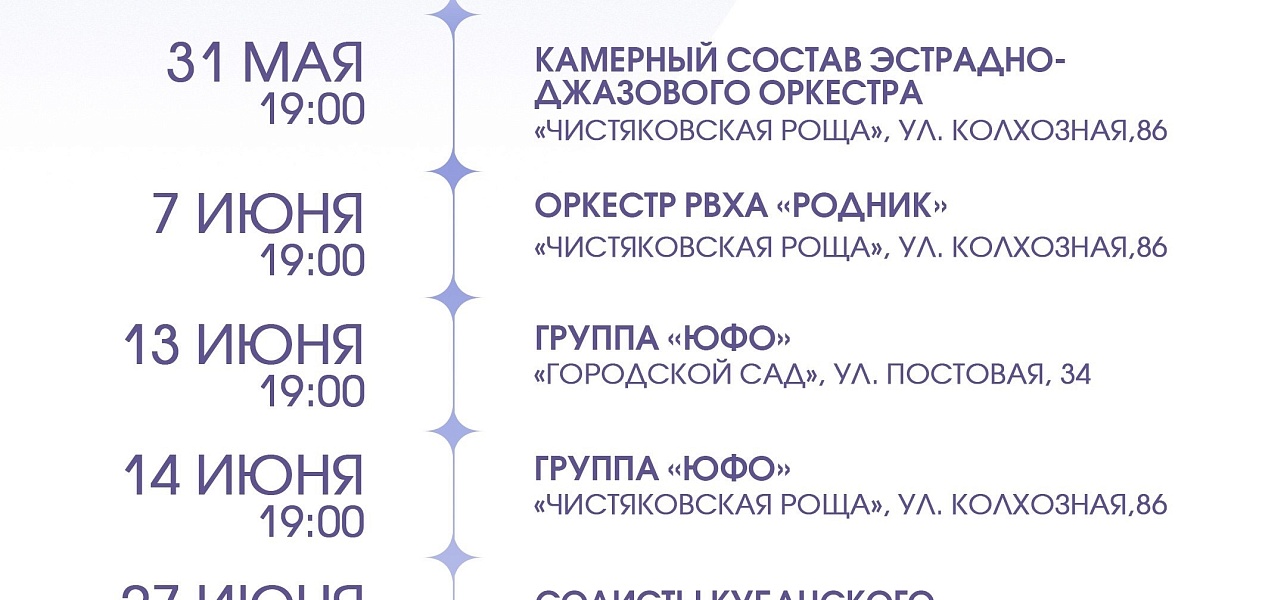 Под небом голубым