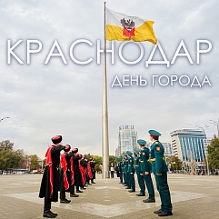 233 года южной харизмы