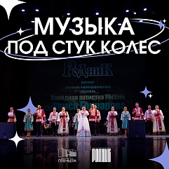 Нам песня строить и жить помогает!