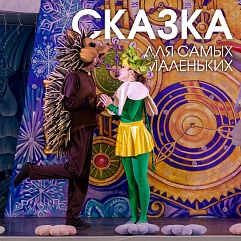 Разожмурить ёжика!