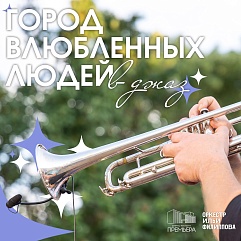 Летний вечер в стиле Nostalgia