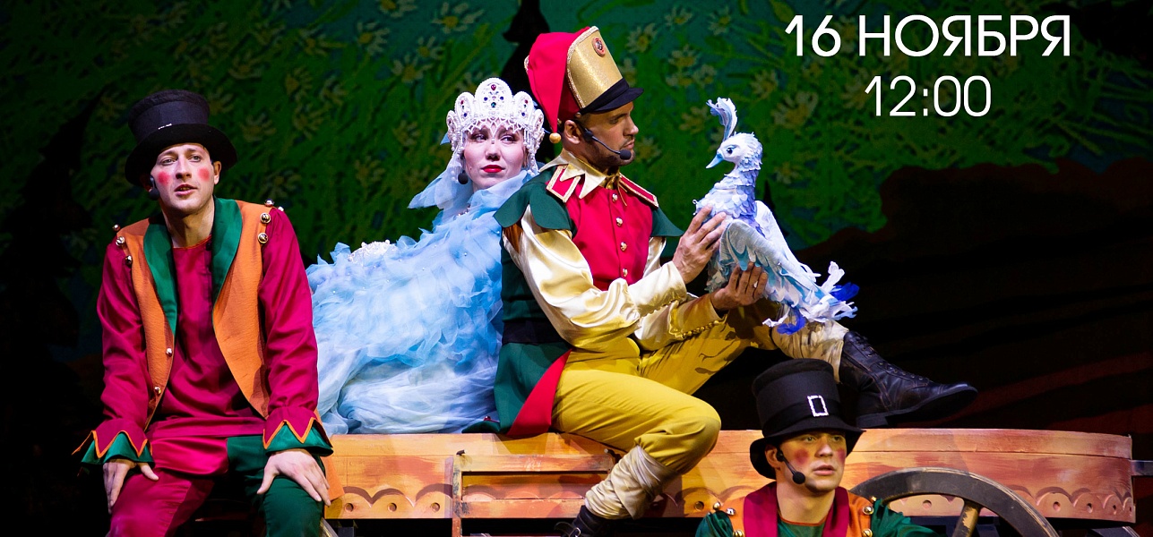 Открыта продажа билетов