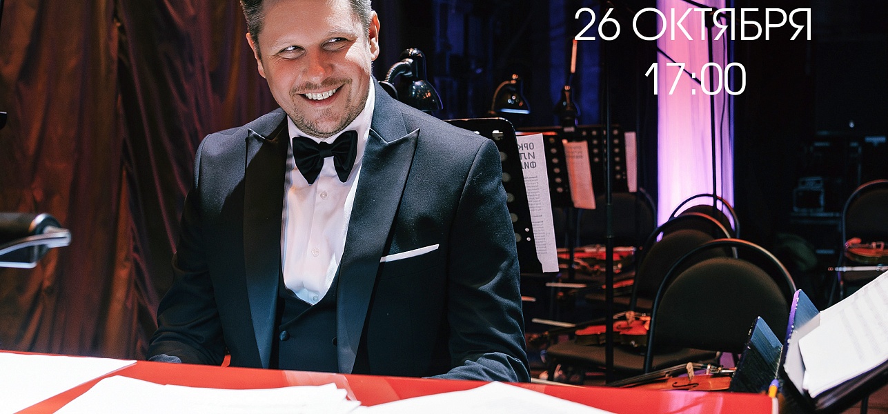 Открыта продажа билетов