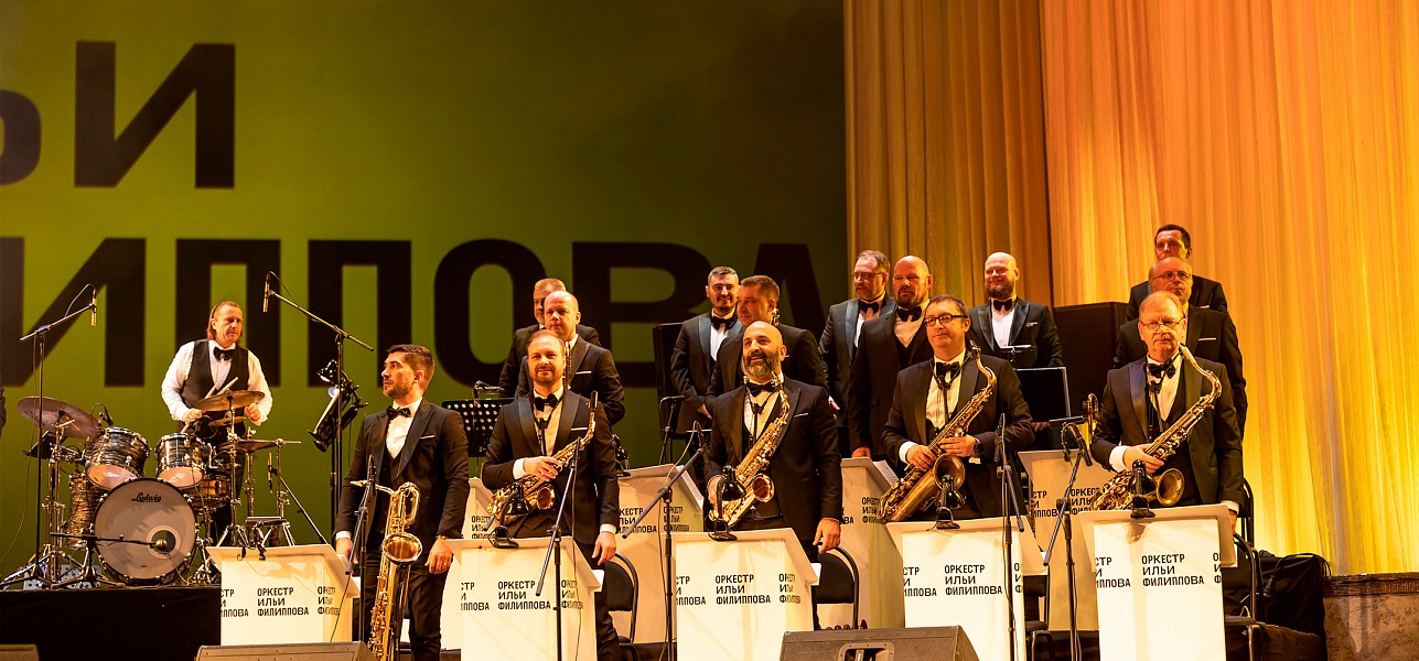 Фиеста ритмов и карнавал мелодий!  