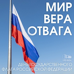 Я снова делаю шаг, Я поднимаю свой флаг…