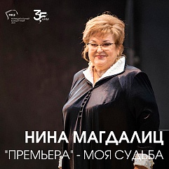 Музыковед всея «Премьеры»