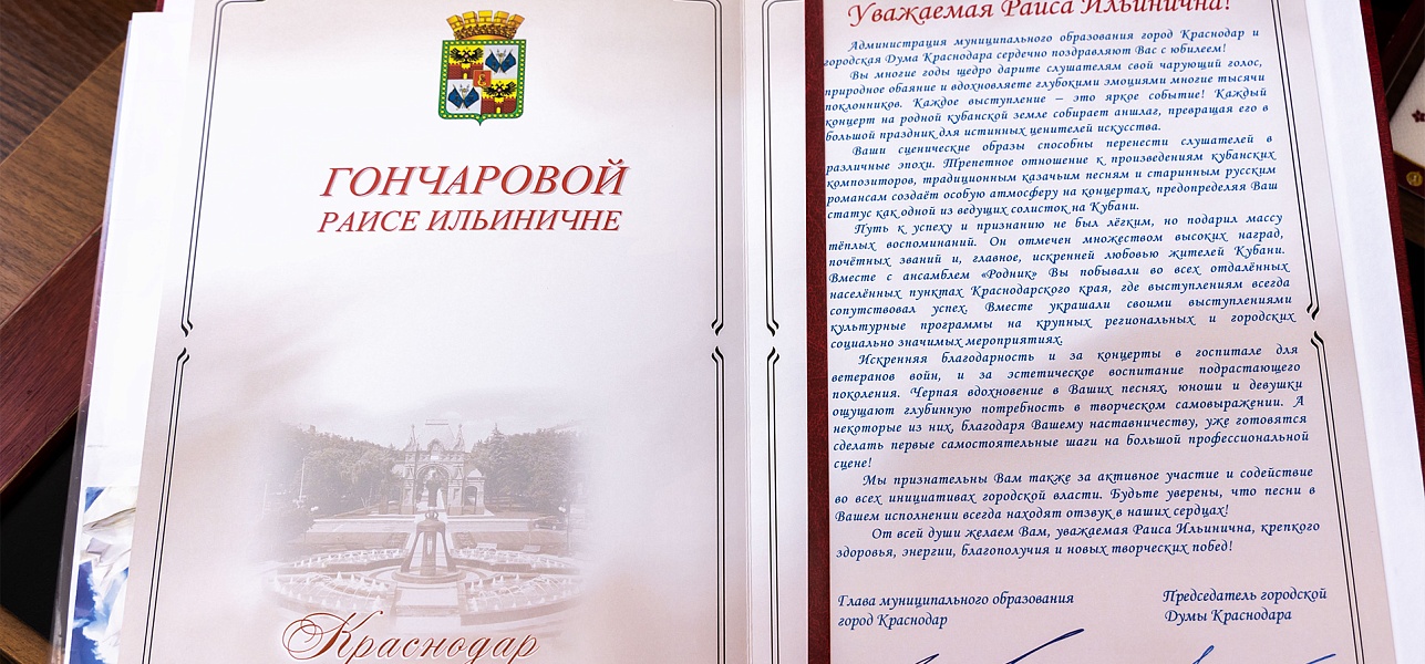 Родная душа