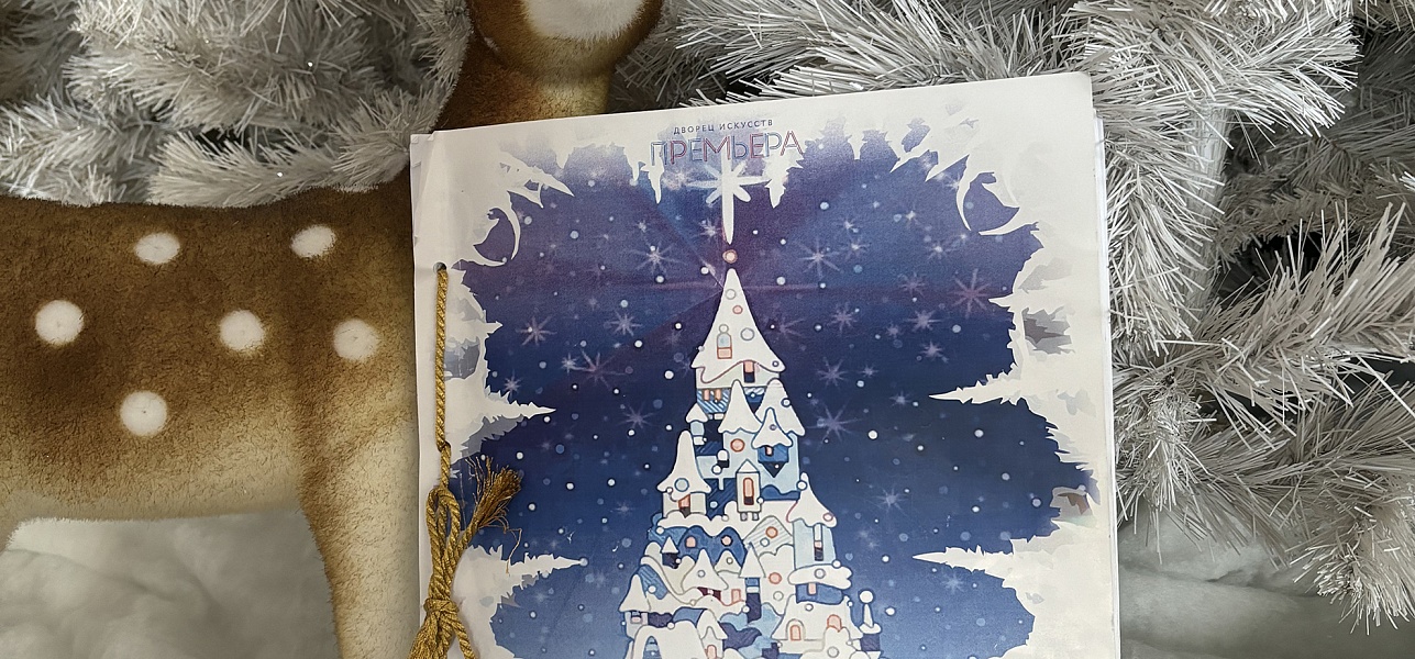 Праздник, который мы сделали вместе