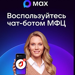 Пользуйтесь цифровым ID!