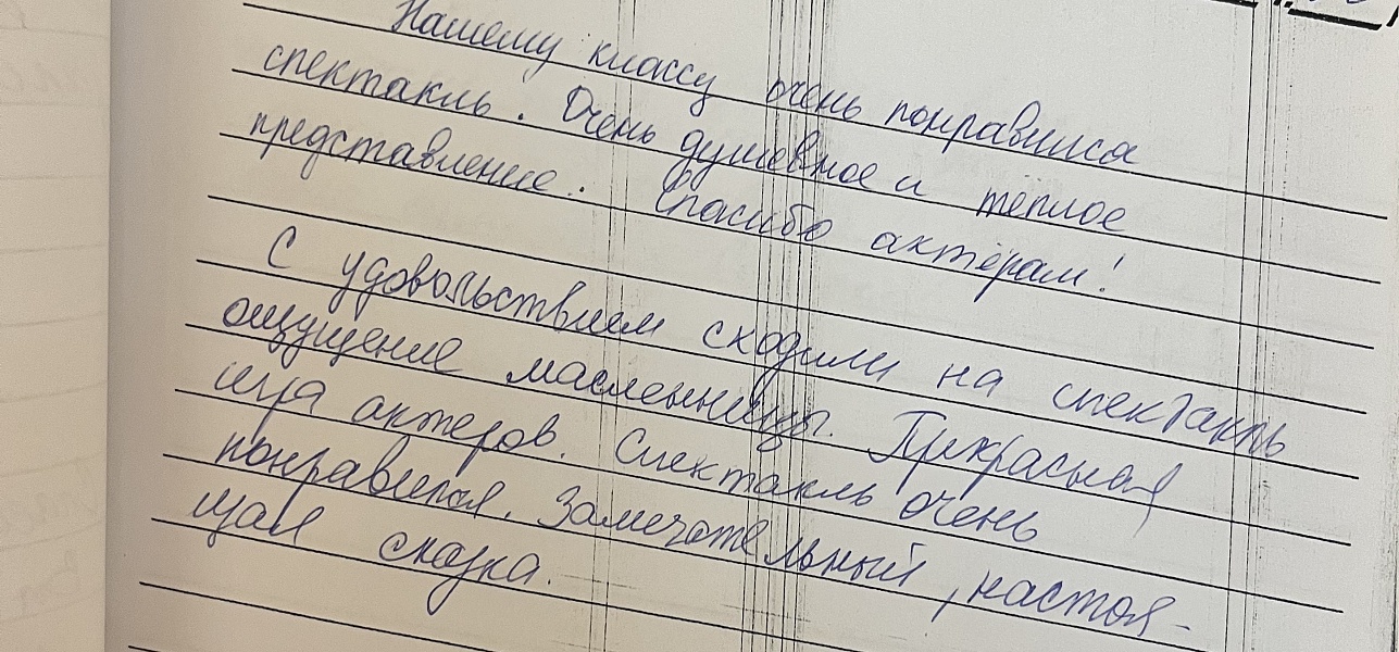 Море эмоций!