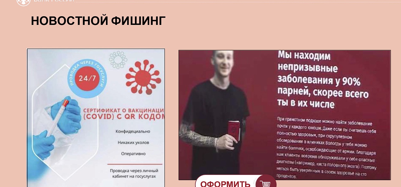 Клади трубку