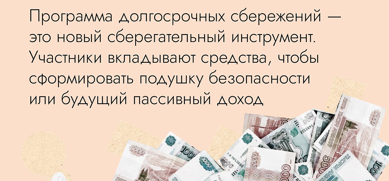 Что такое ПДС?