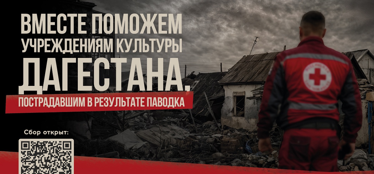 Чужой беды не бывает