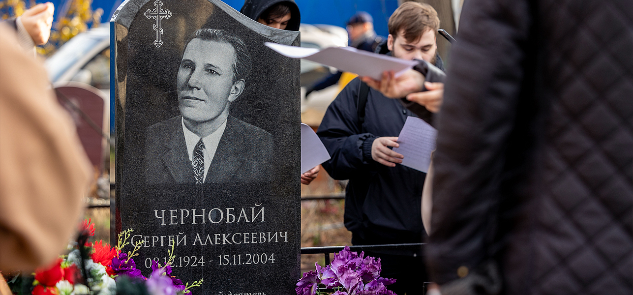 Народник и академик