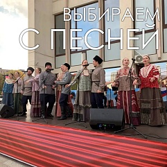 На радость избирателям