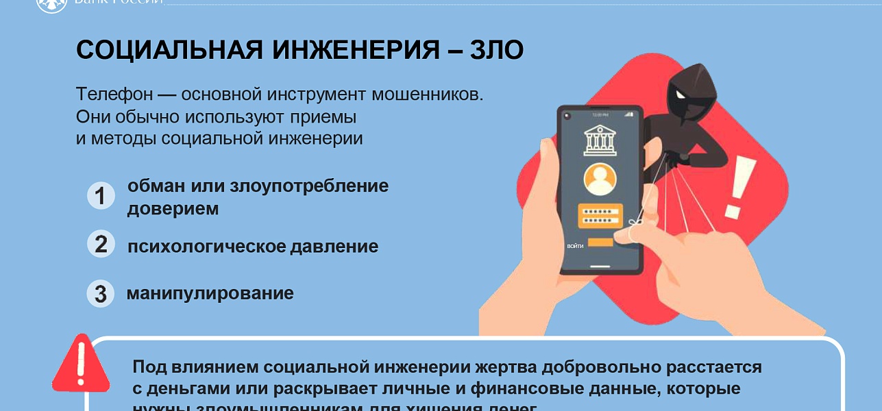 Клади трубку