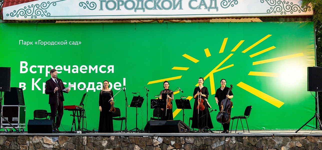 Джаз закрывает весну