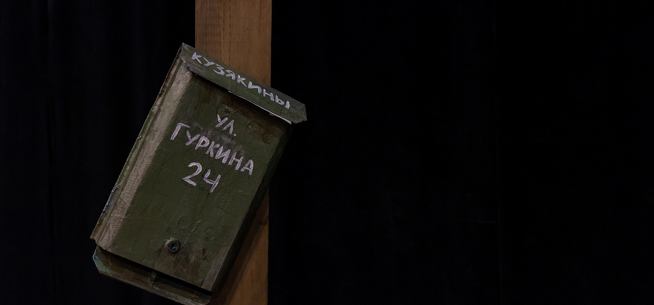 Закрыли занавес на высокой ноте