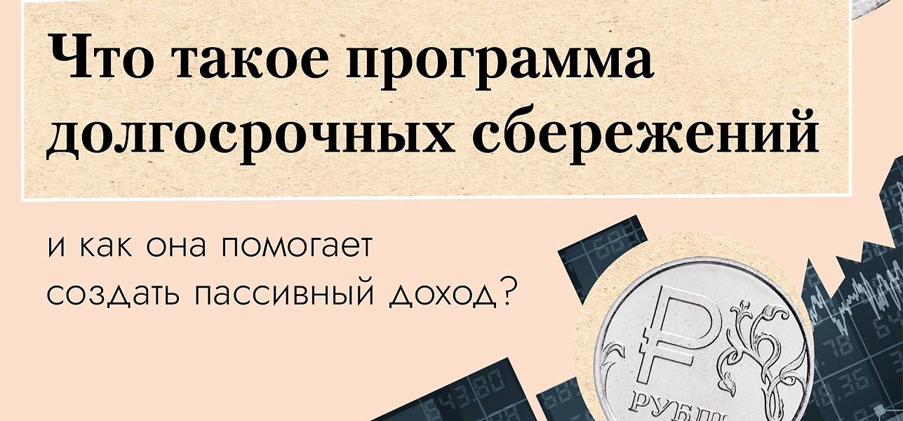 Что такое ПДС?