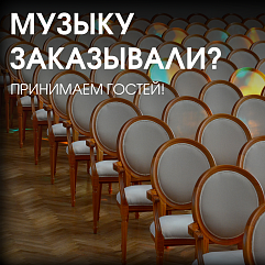 «Всероссийские филармонические сезоны»: теперь в Краснодаре!