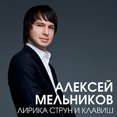 Поздний П.И. Чайковский и другие гении