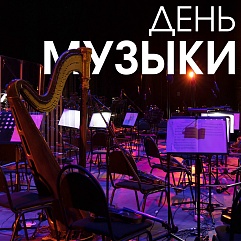 А музыка звучит…
