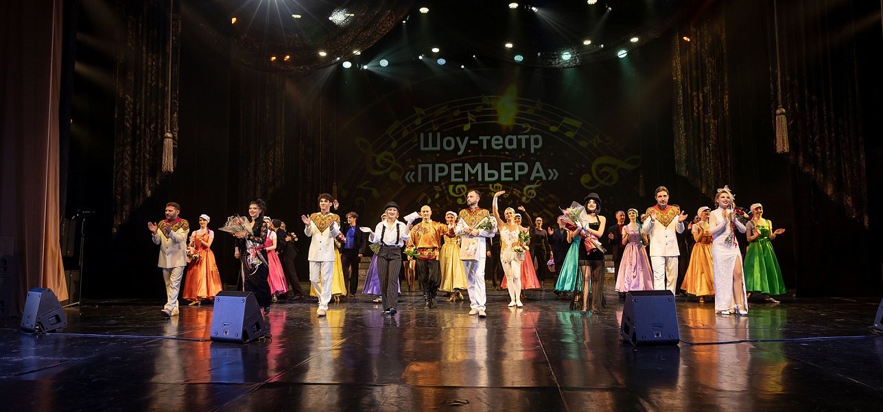 Жаждем шоу!