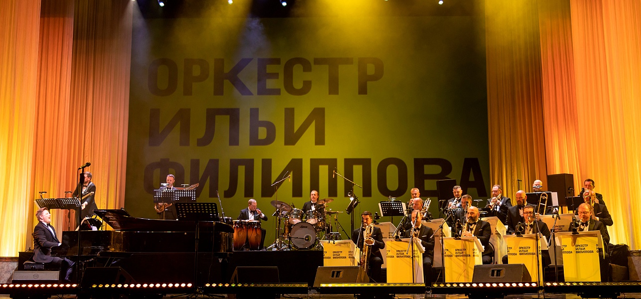 Фиеста ритмов и карнавал мелодий!  