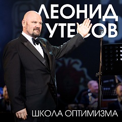 Сердце, песня, белый пароход