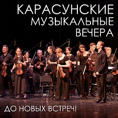 Закрываем лето, открываем осень