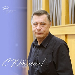 Душа органа
