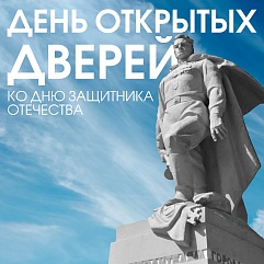 День открытых дверей в ГосЮрБюро