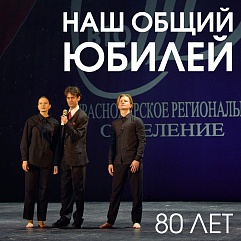 Друзья! Прекрасен наш Союз!